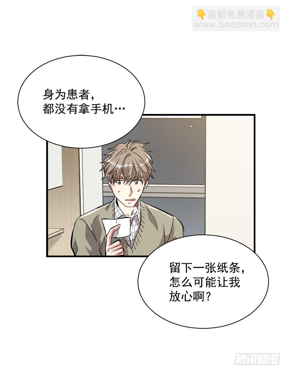 这并不是我想要的结果(1/2)-第32话