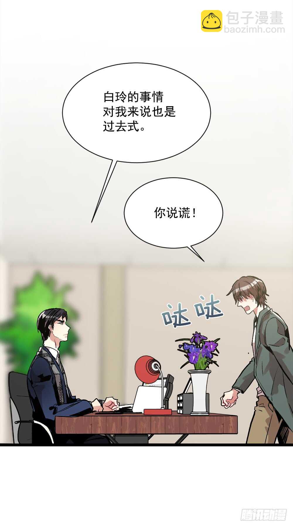 这并不是我想要的结果(1/2)-第32话