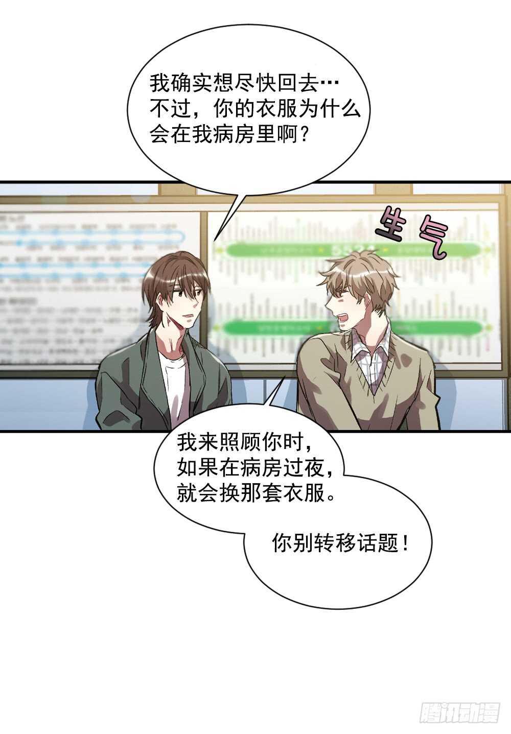 这并不是我想要的结果(1/2)-第32话