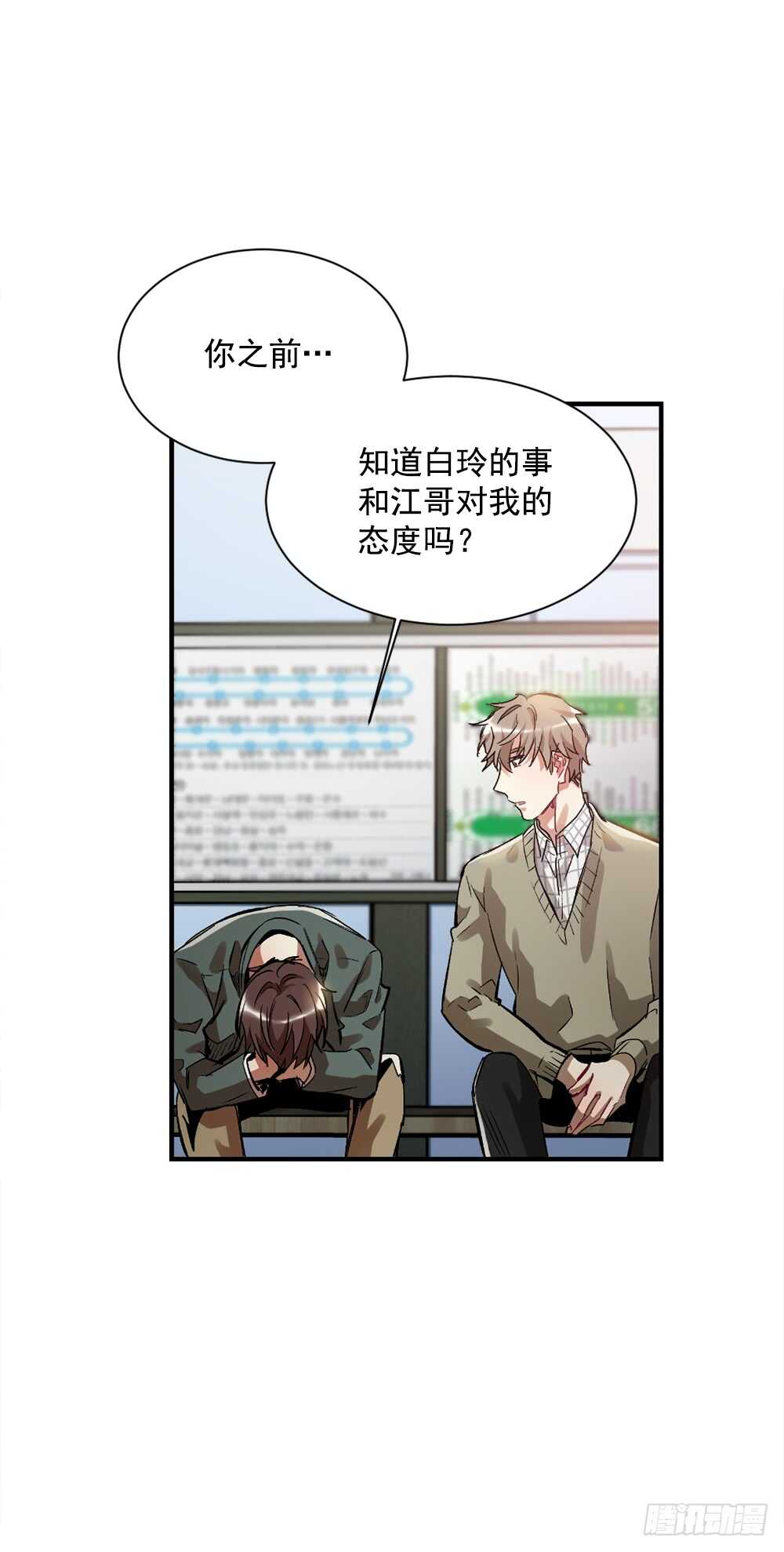 这并不是我想要的结果(1/2)-第32话