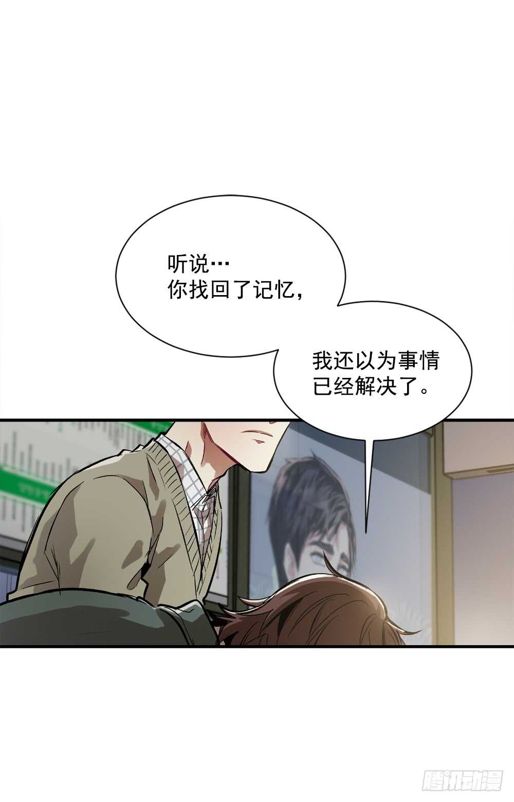 这并不是我想要的结果(1/2)-第32话