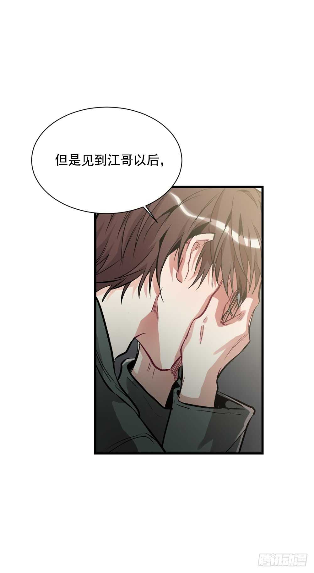 这并不是我想要的结果(1/2)-第32话