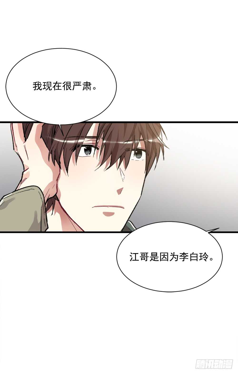 这并不是我想要的结果(1/2)-第32话