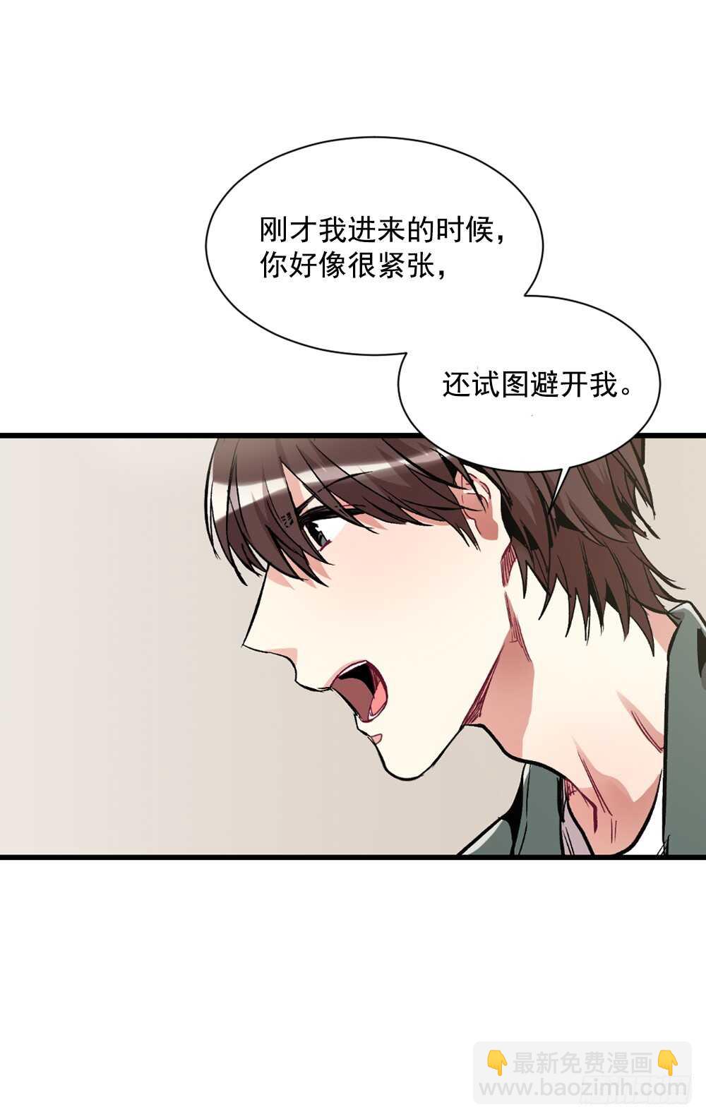 这并不是我想要的结果(1/2)-第32话