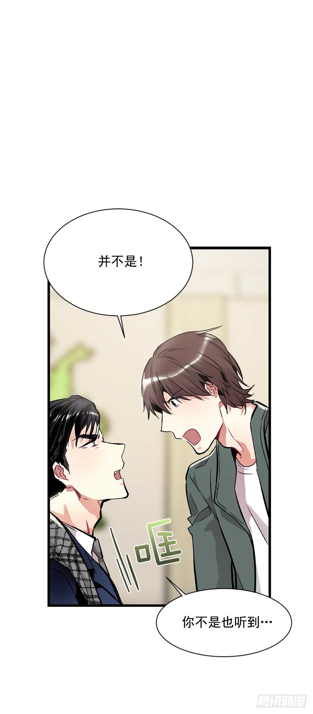 这并不是我想要的结果(1/2)-第32话