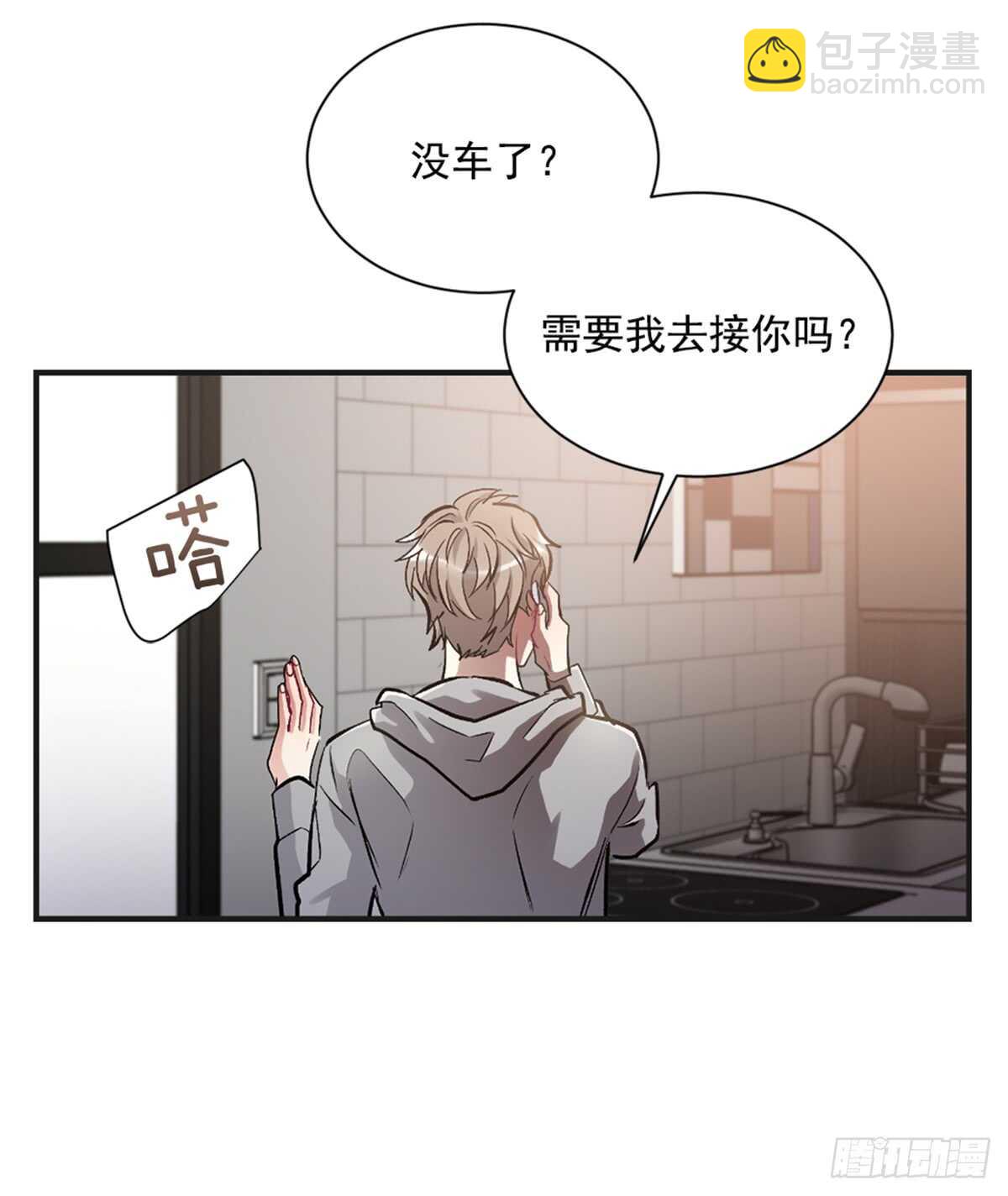 失败(1/2)-第34话