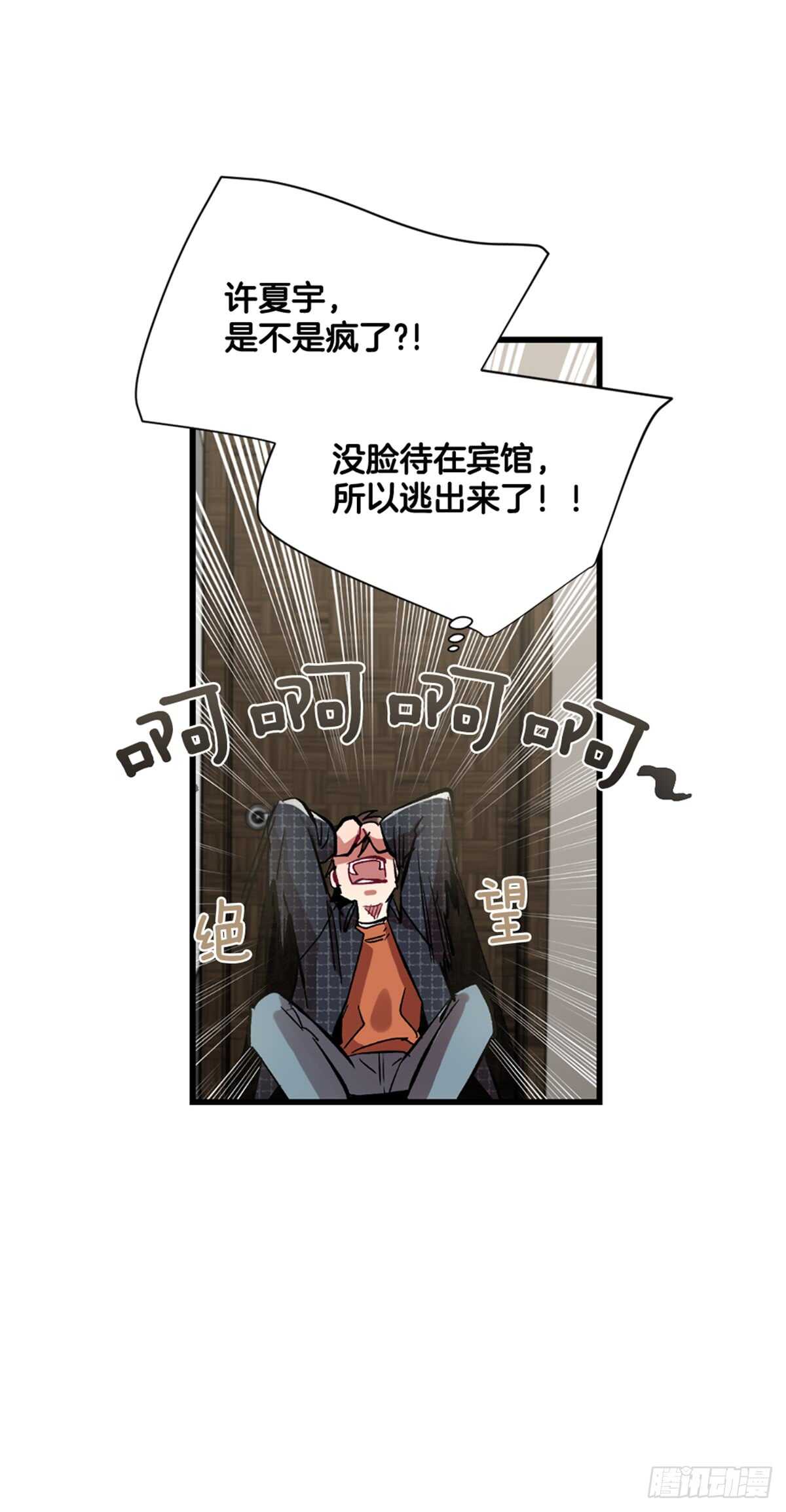 失败(1/2)-第34话