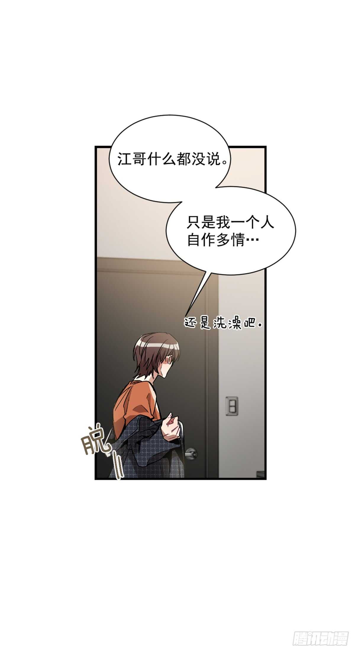 失败(1/2)-第34话