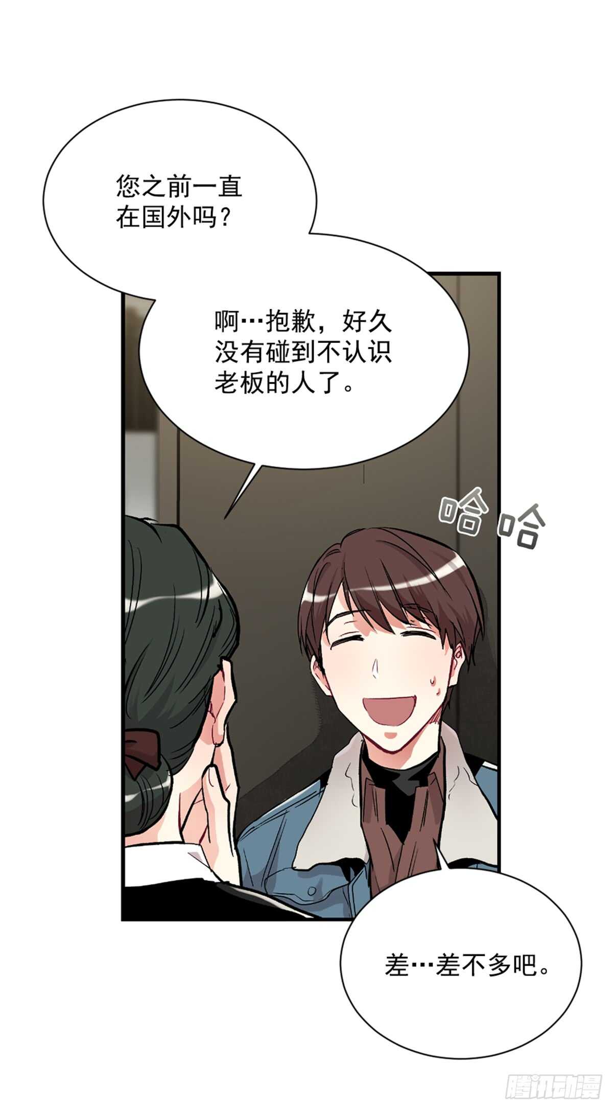 不速之客(1/2)-第36话