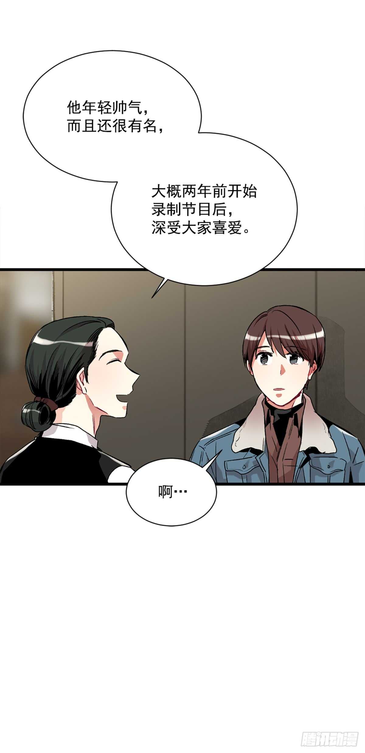 不速之客(1/2)-第36话