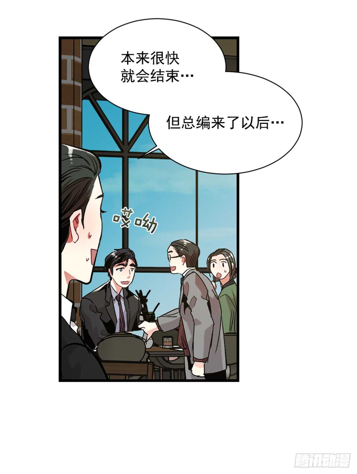 不速之客(1/2)-第36话