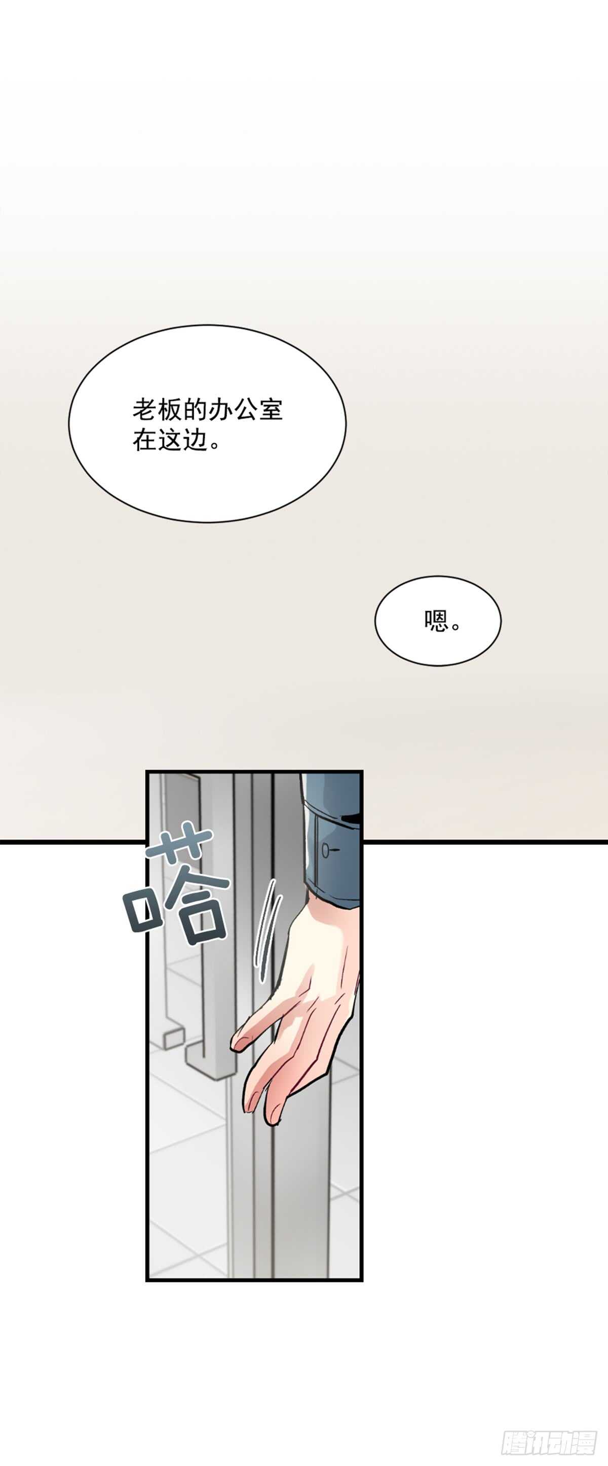 不速之客(1/2)-第36话