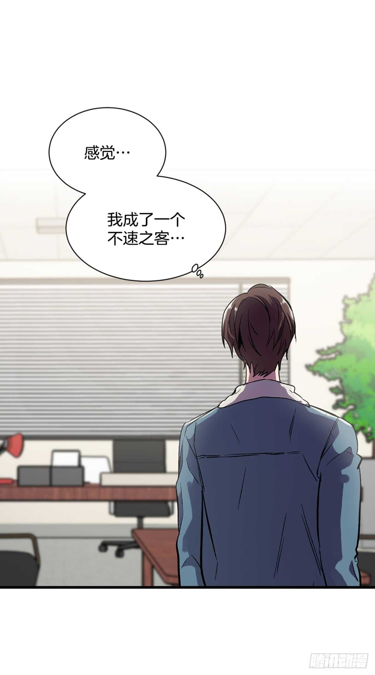 不速之客(1/2)-第36话