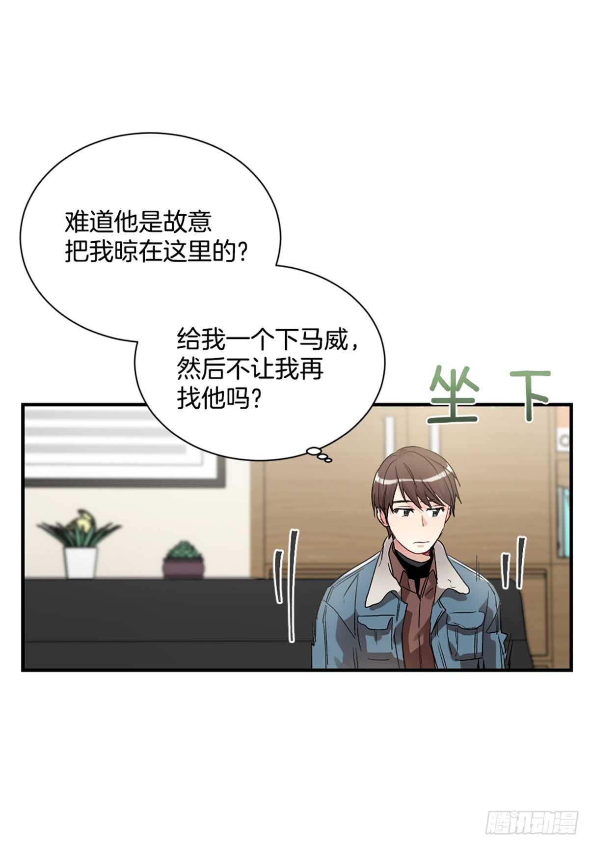 不速之客(1/2)-第36话