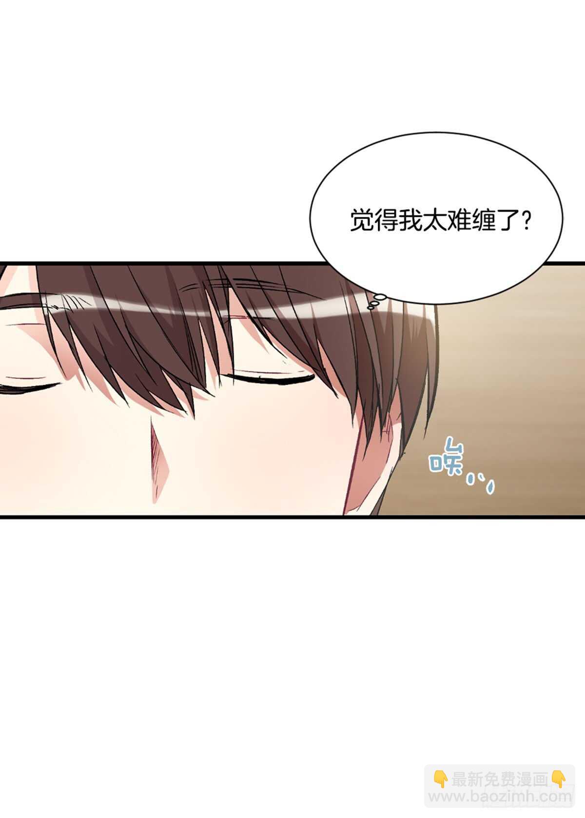 不速之客(1/2)-第36话