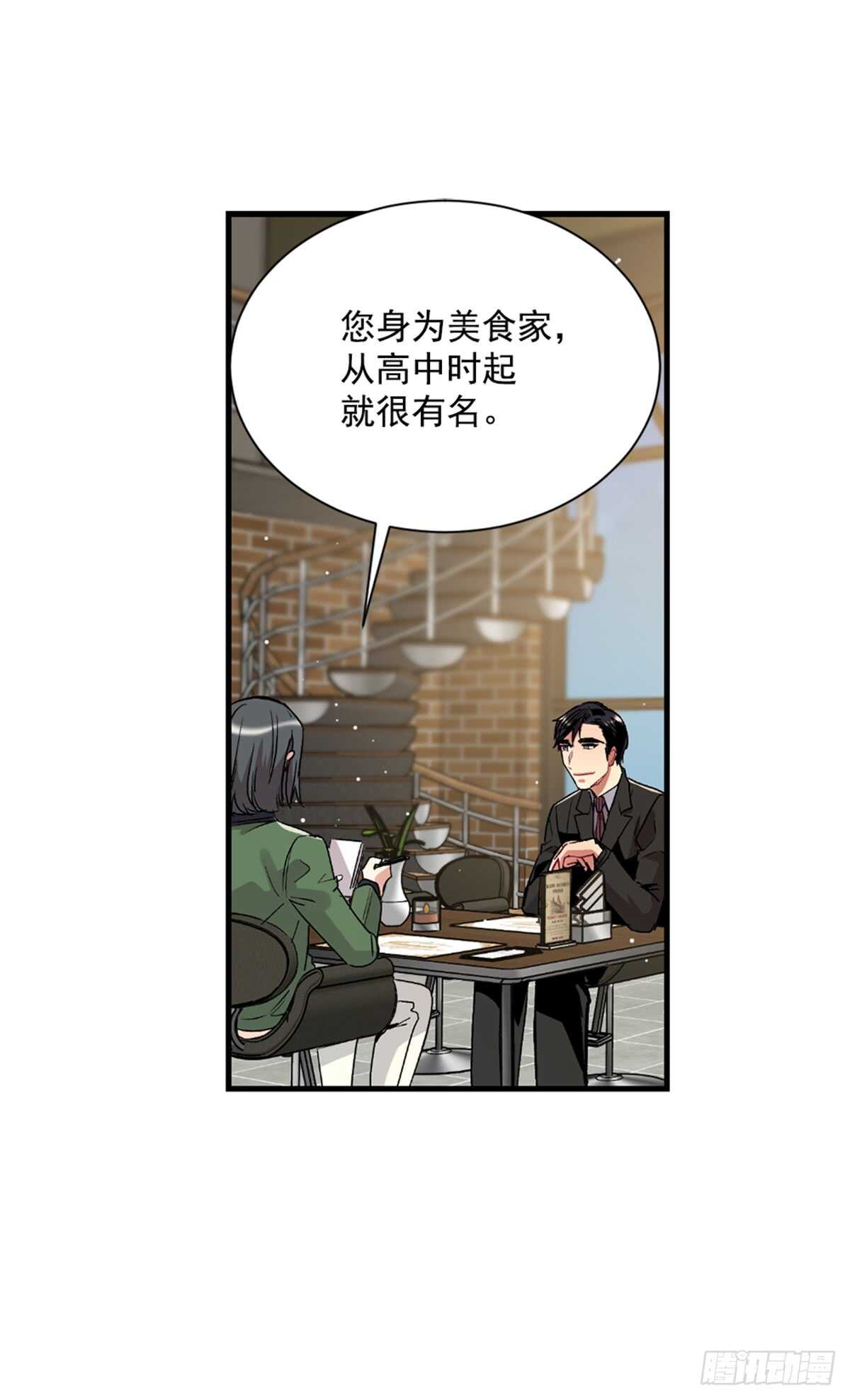 不速之客(1/2)-第36话