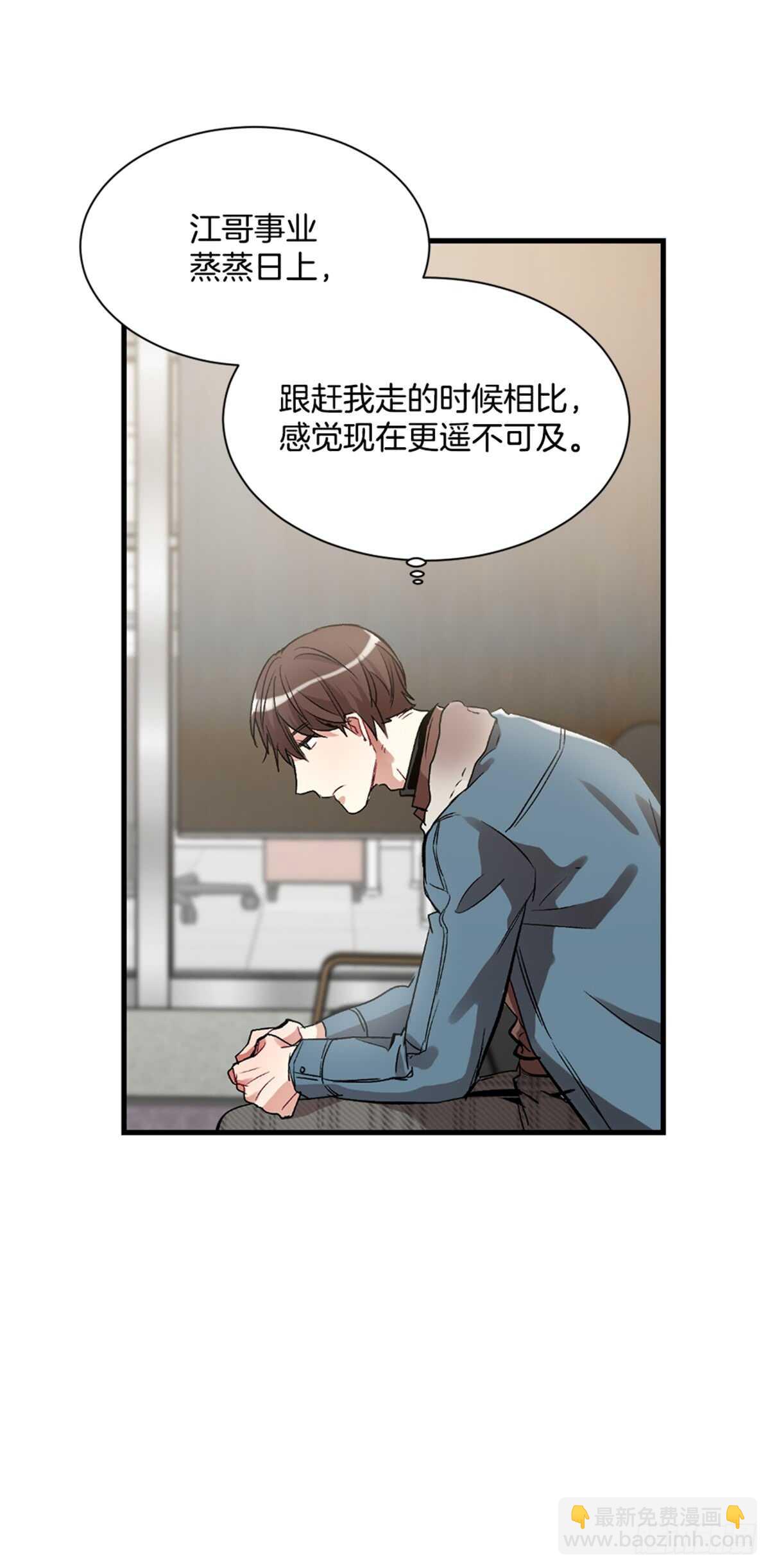 不速之客(1/2)-第36话