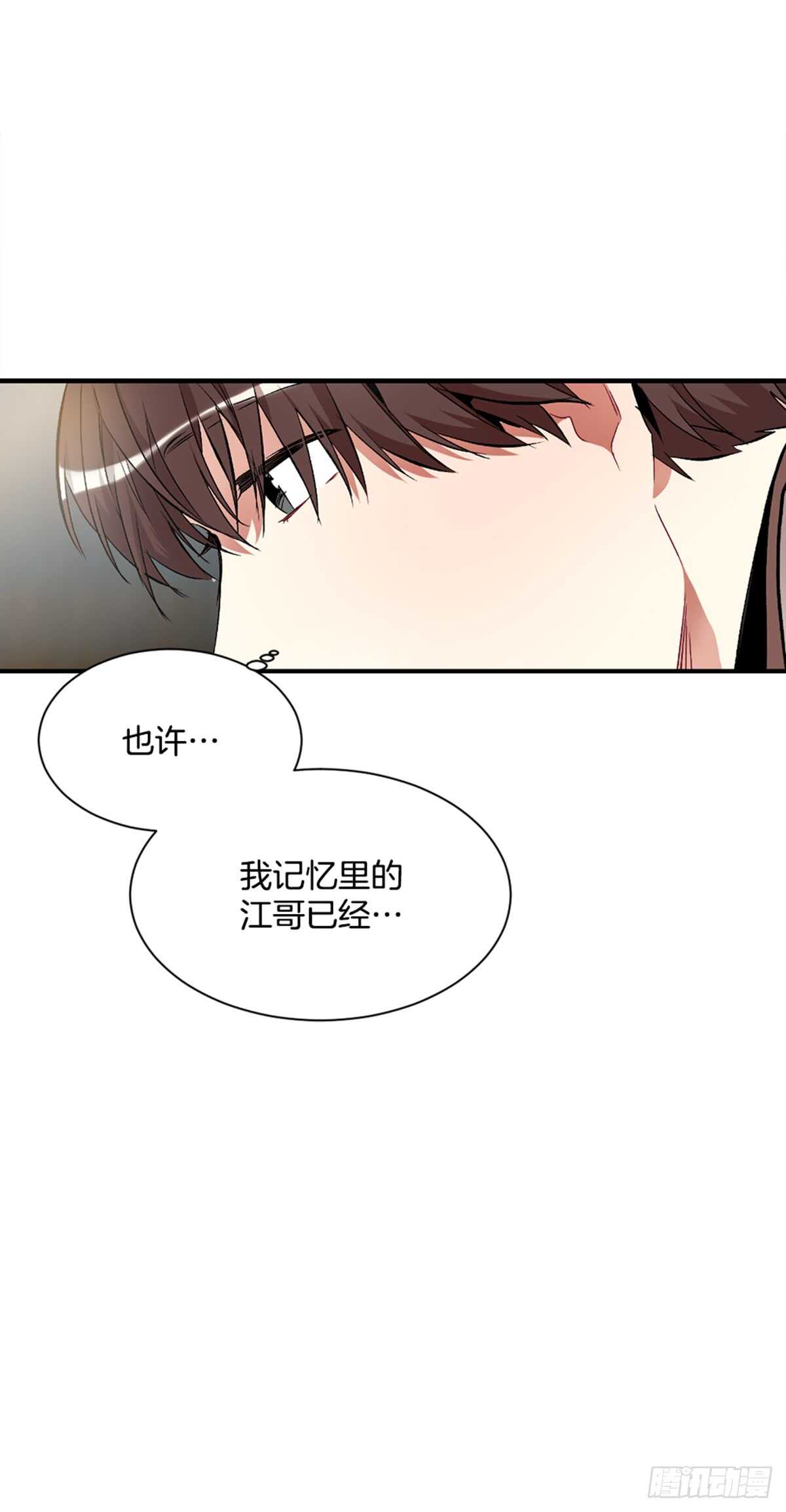 不速之客(1/2)-第36话
