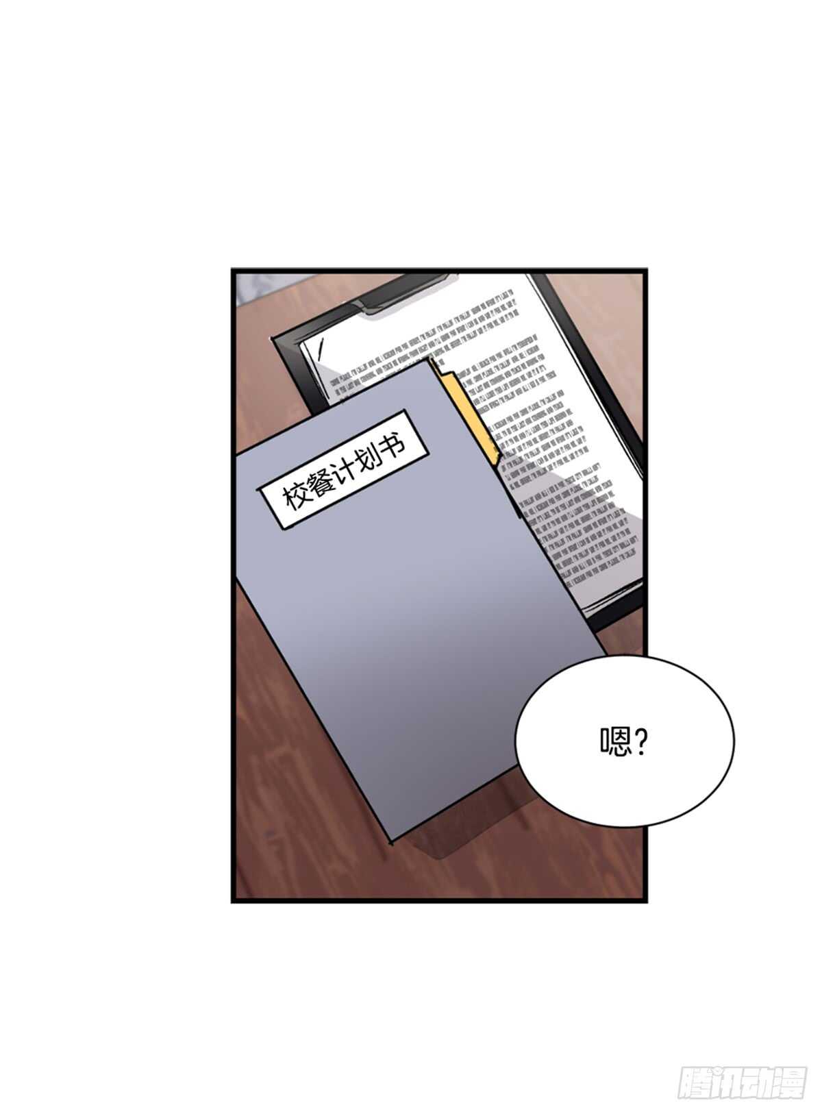 不速之客(1/2)-第36话
