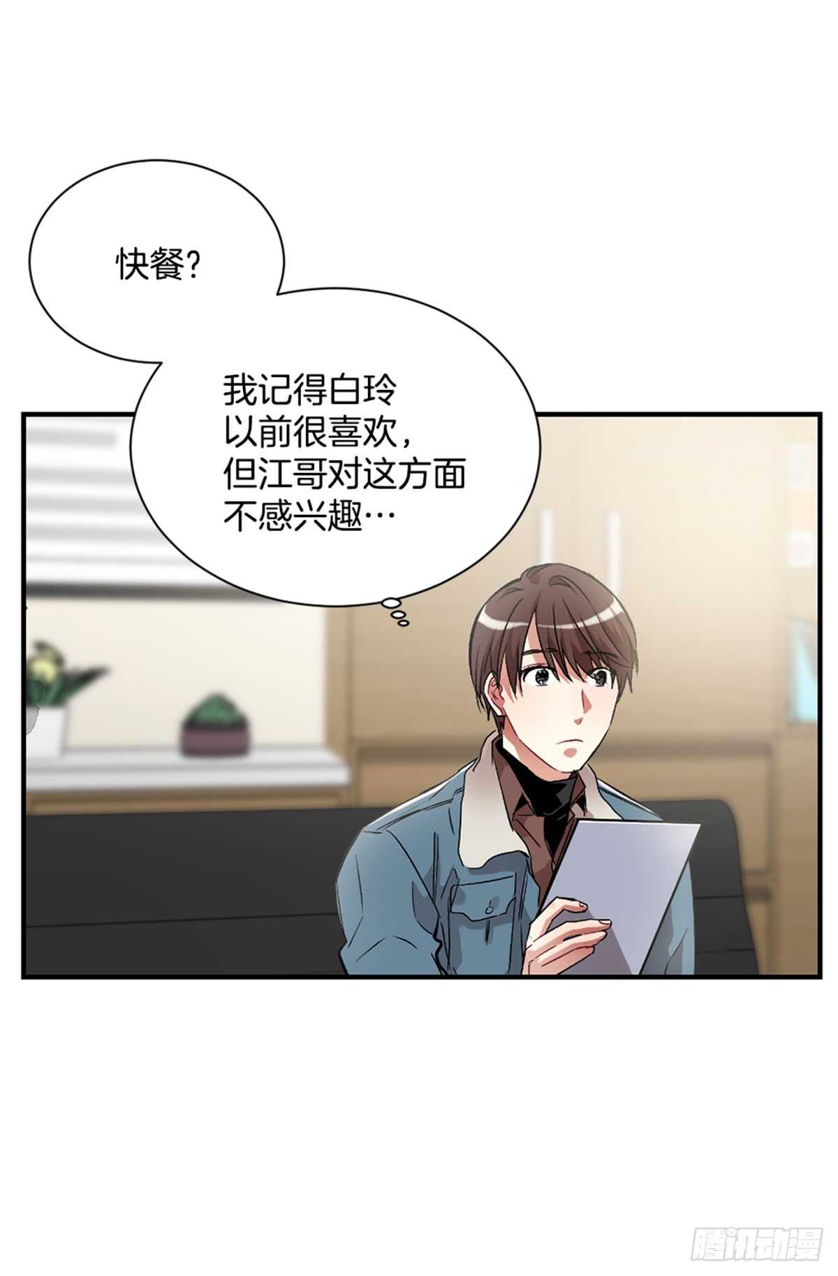 不速之客(1/2)-第36话