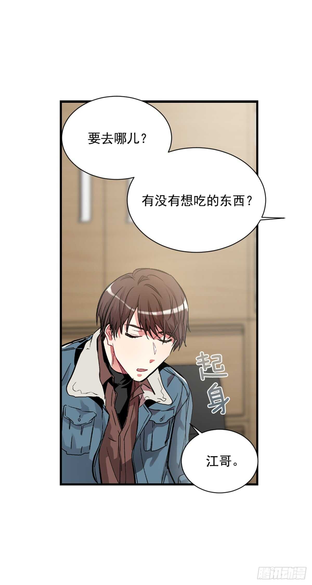 不速之客(1/2)-第36话