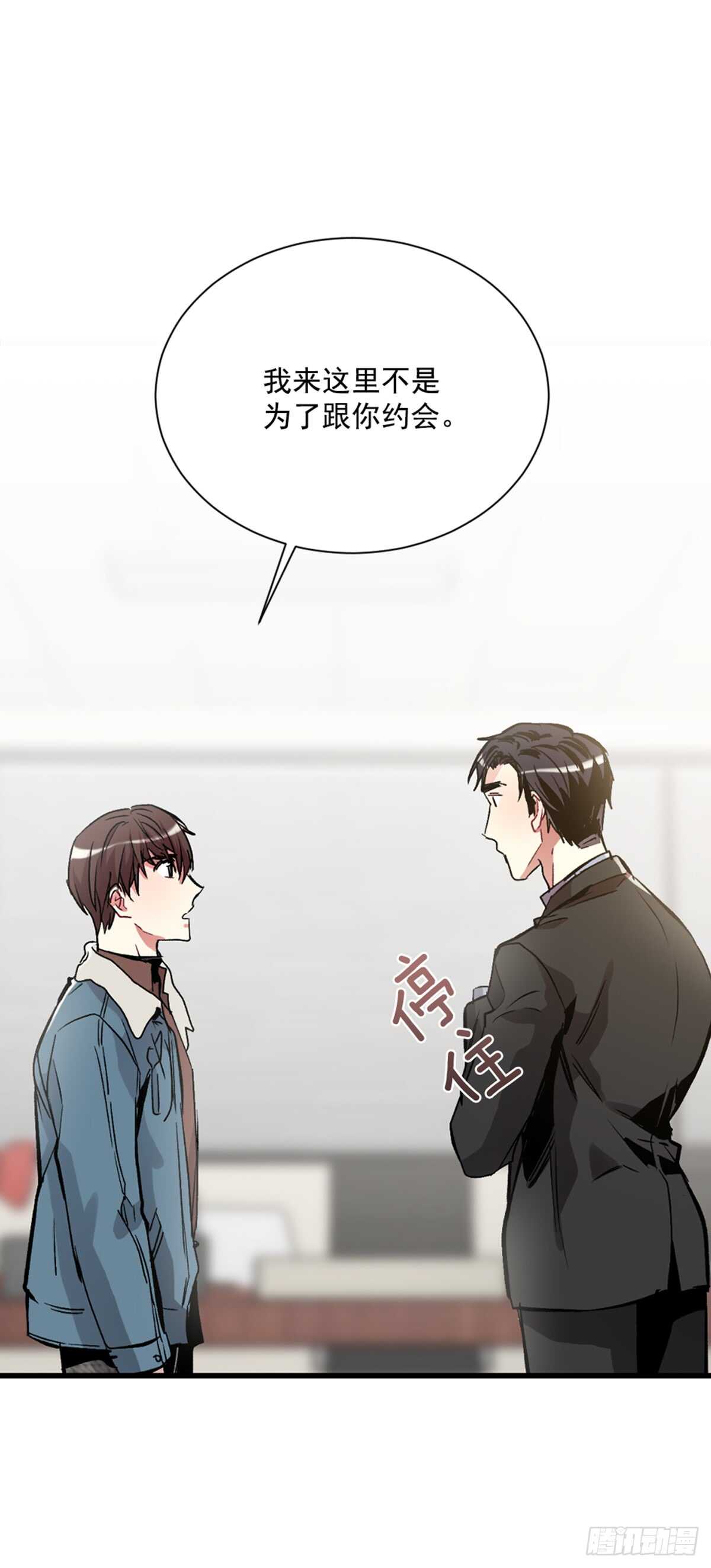 不速之客(1/2)-第36话