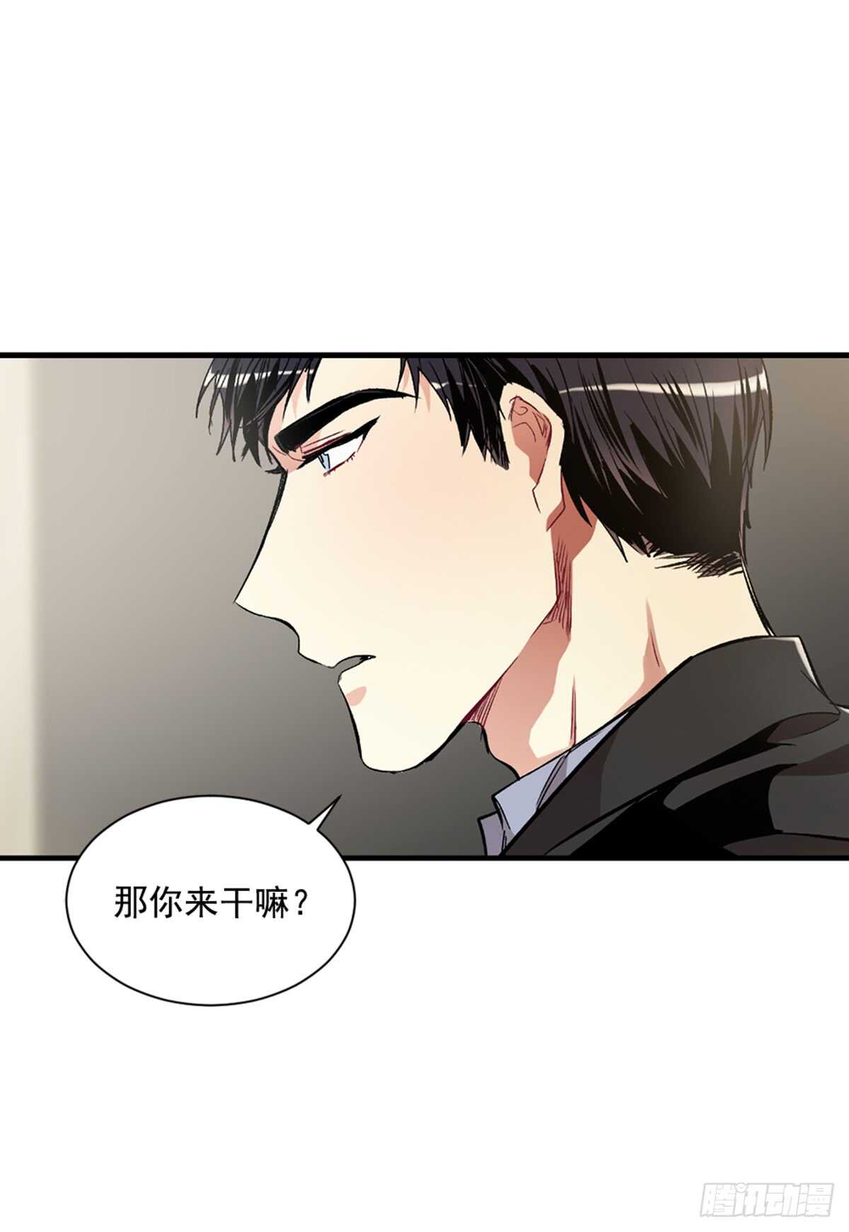 不速之客(1/2)-第36话
