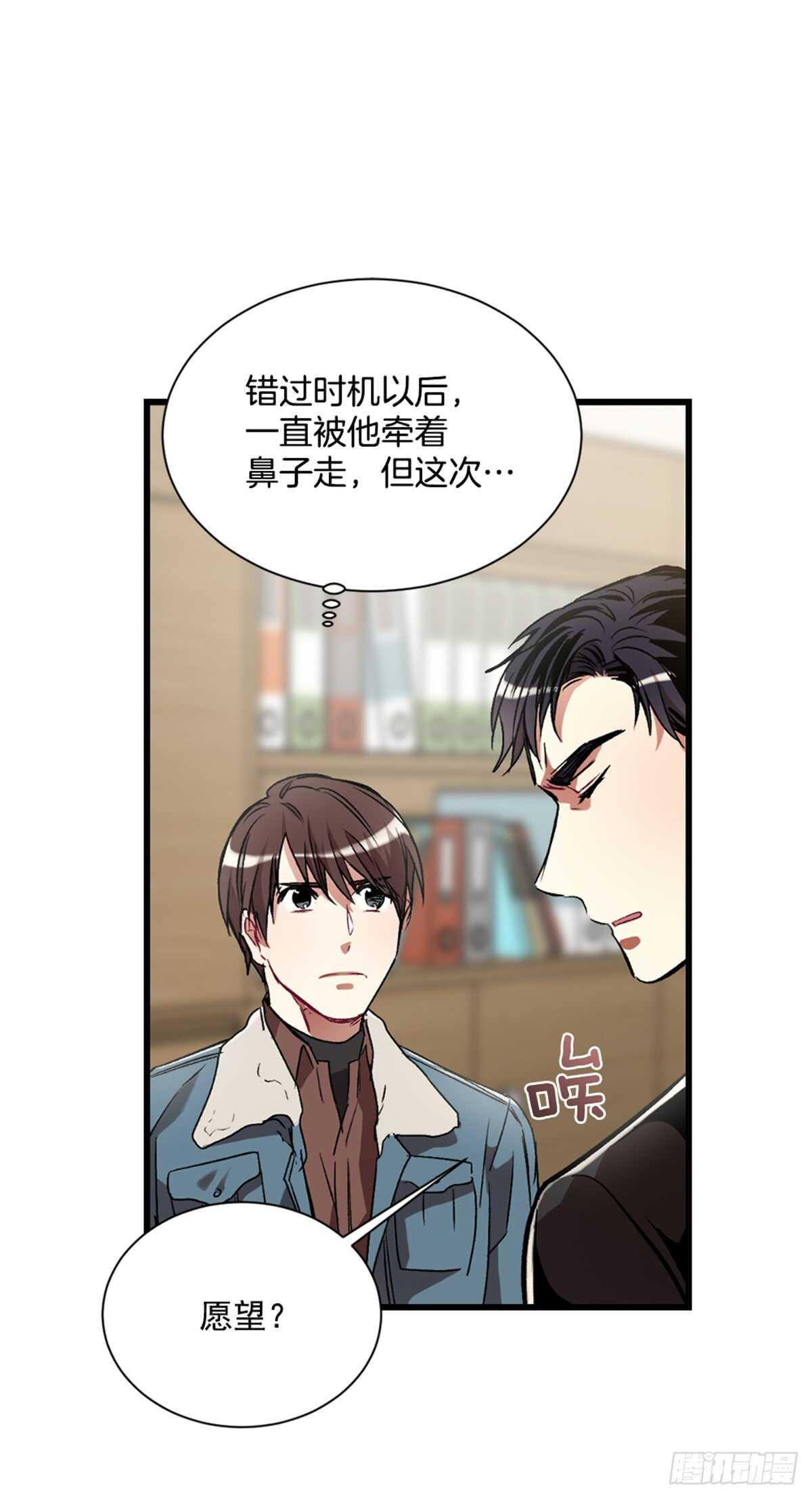 不速之客(1/2)-第36话