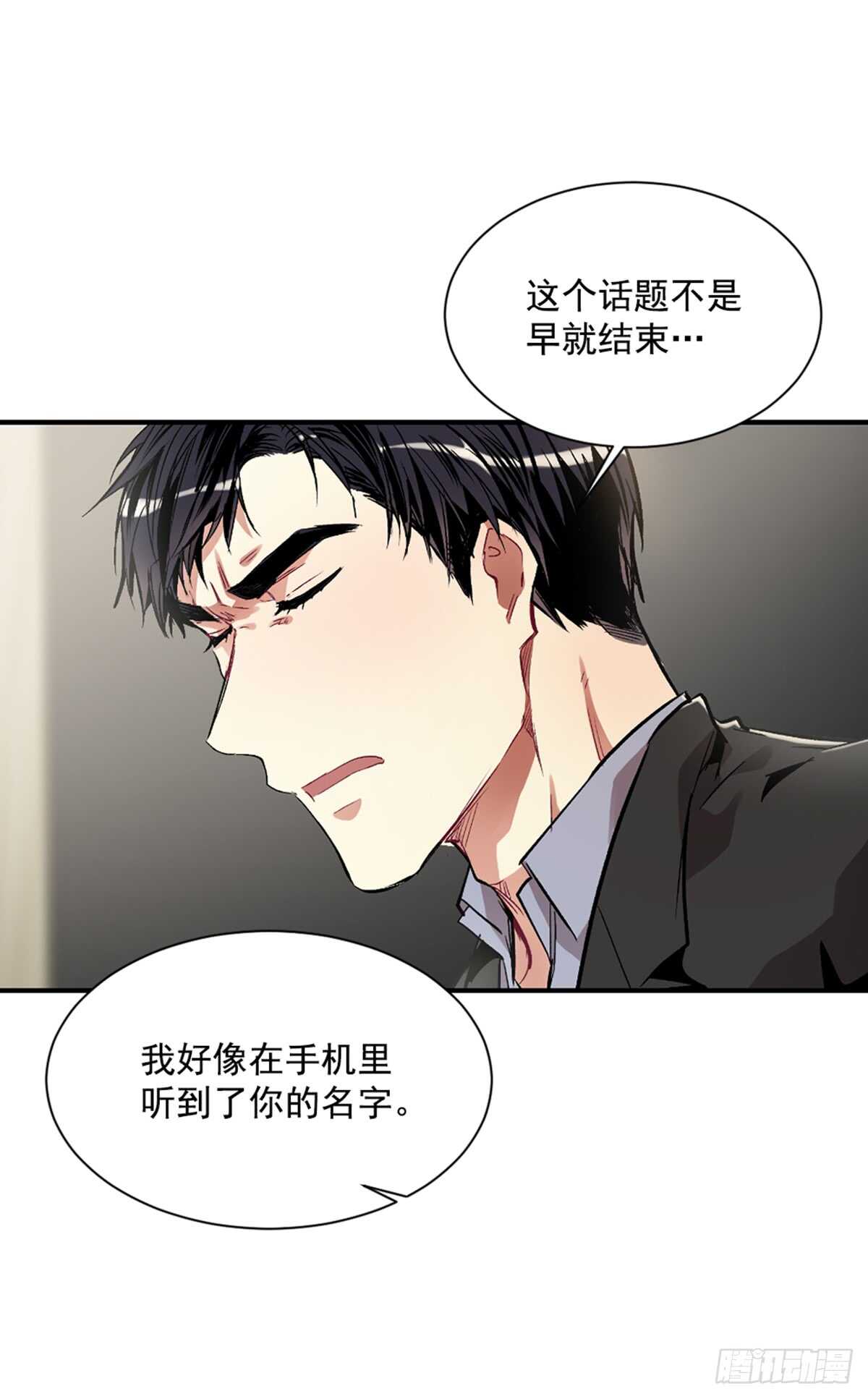 不速之客(1/2)-第36话