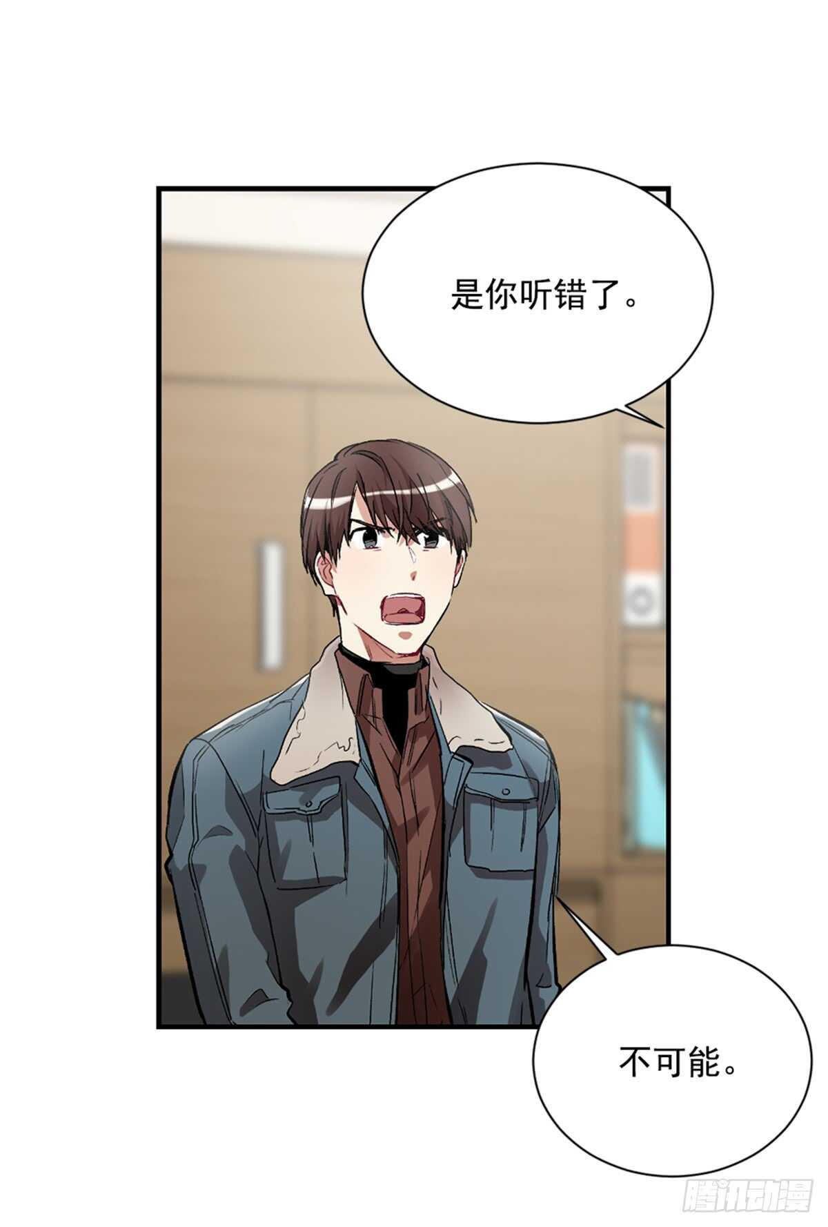 不速之客(1/2)-第36话
