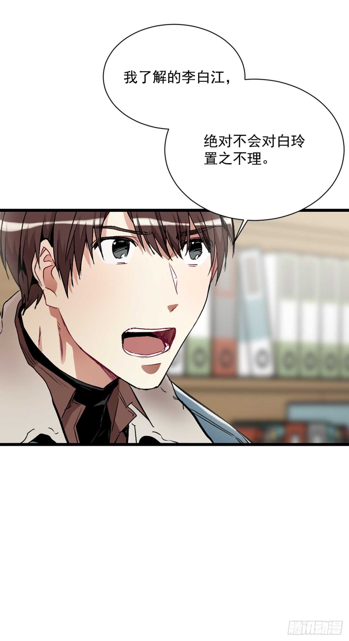 不速之客(1/2)-第36话