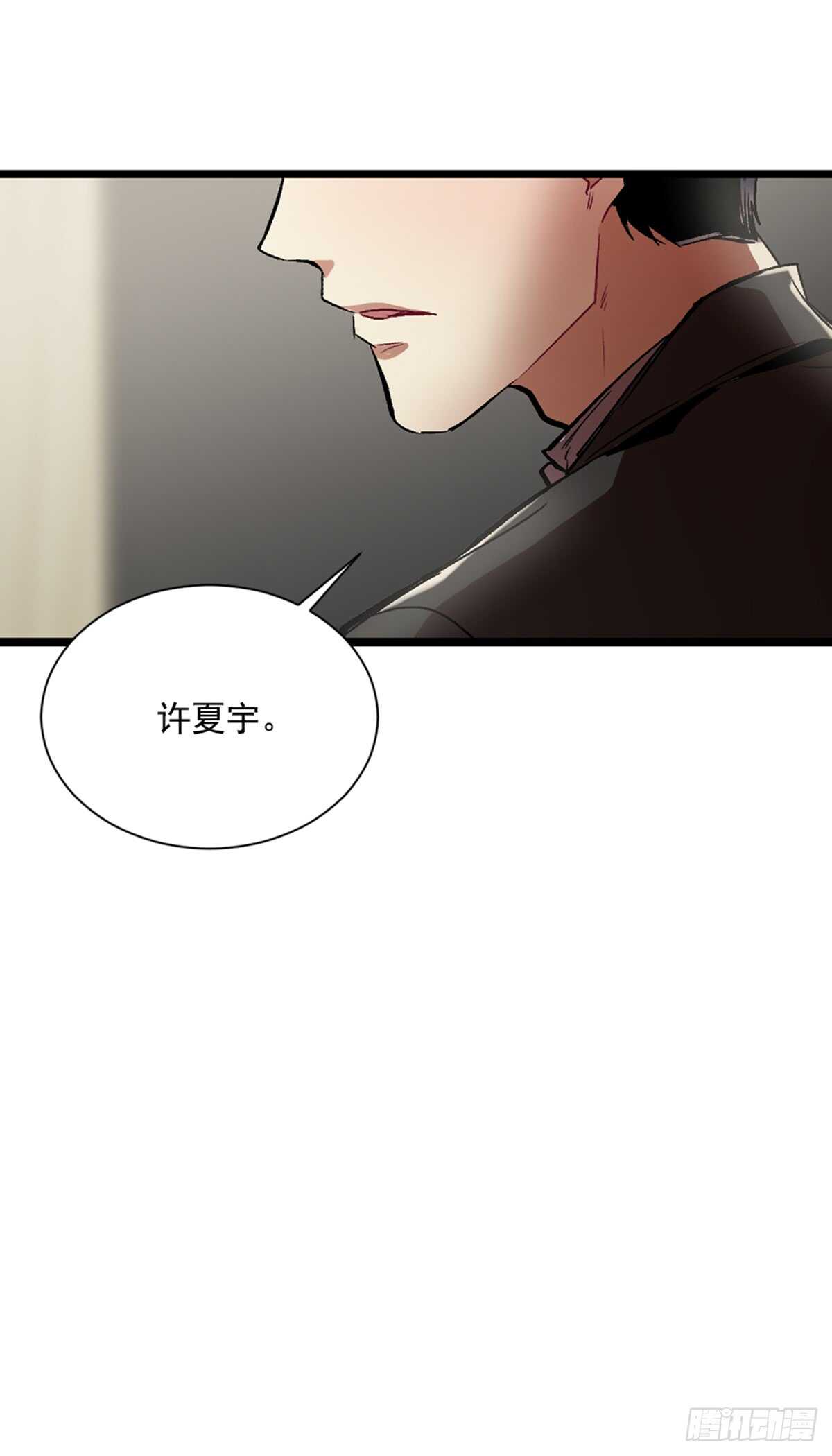 不速之客(1/2)-第36话