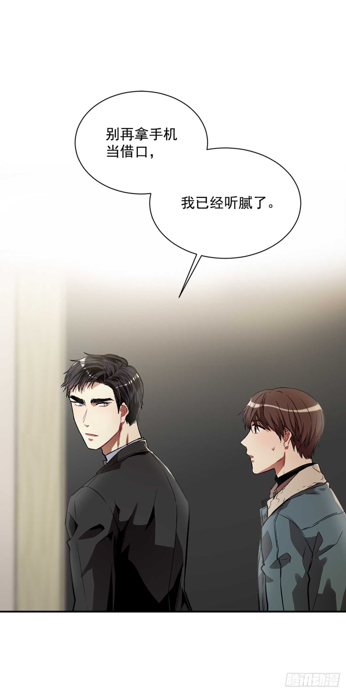不速之客(1/2)-第36话