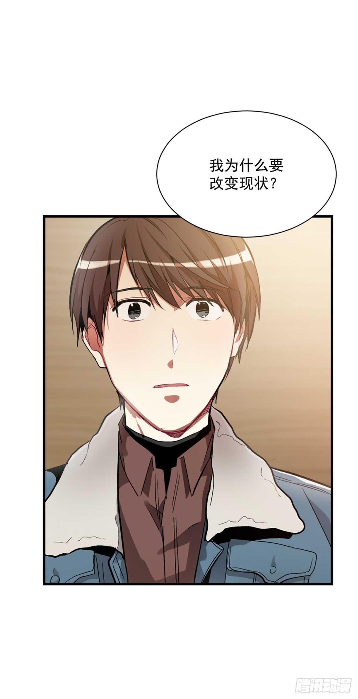 不速之客(1/2)-第36话