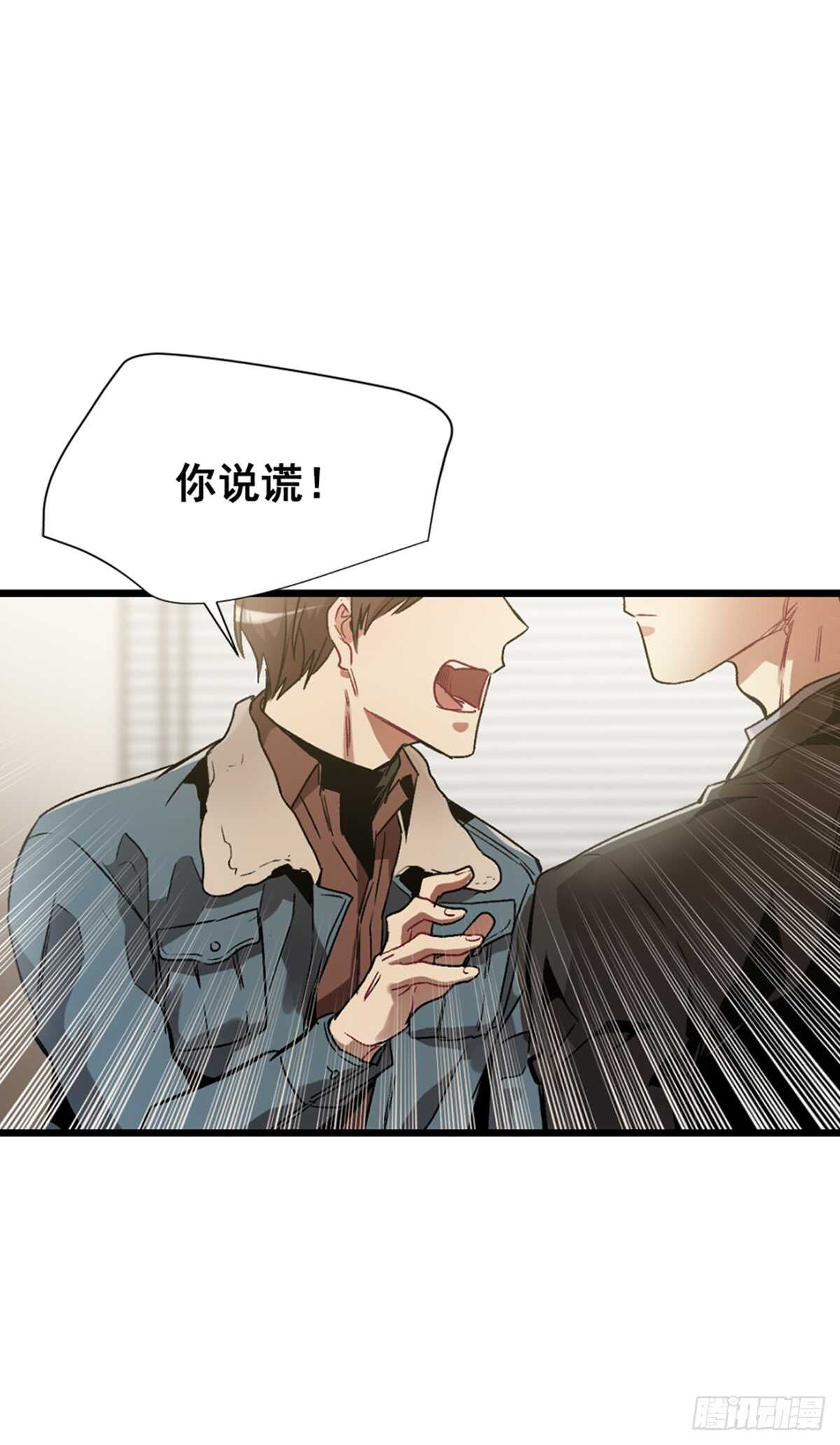 不速之客(1/2)-第36话