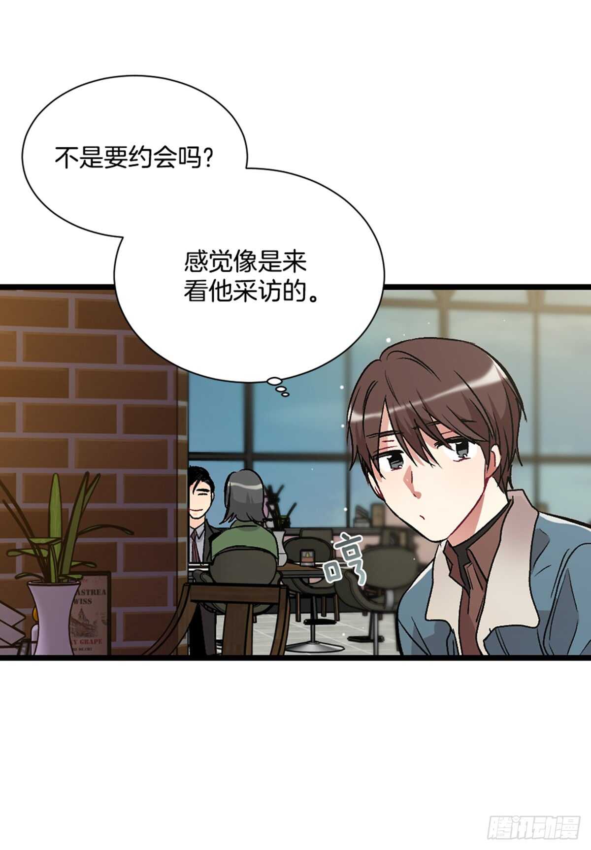 不速之客(1/2)-第36话