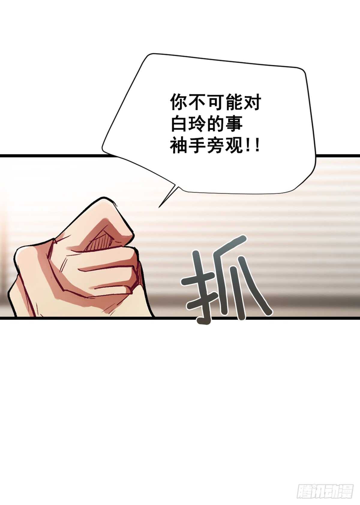 不速之客(1/2)-第36话