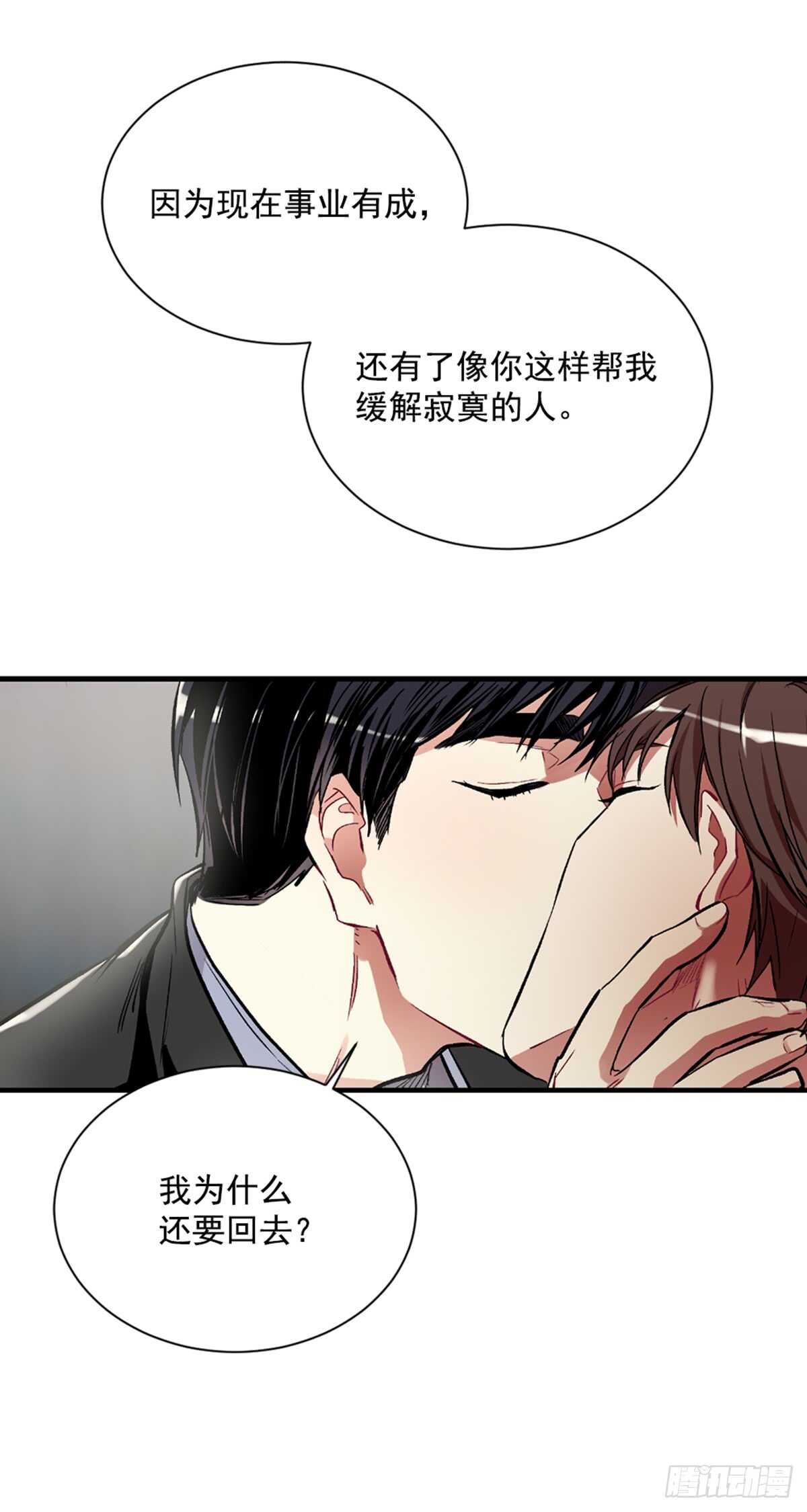 不速之客(1/2)-第36话