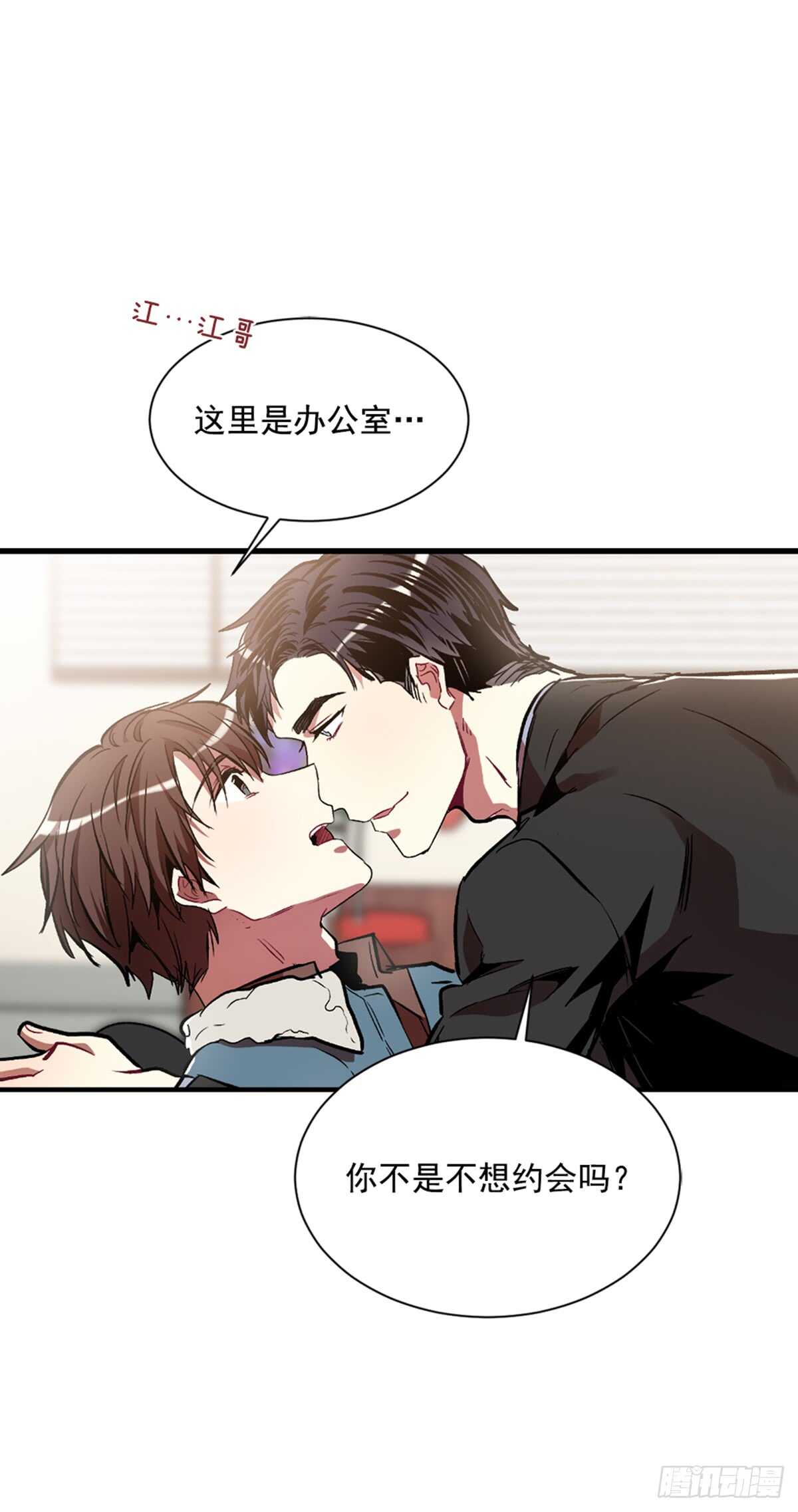 不速之客(1/2)-第36话