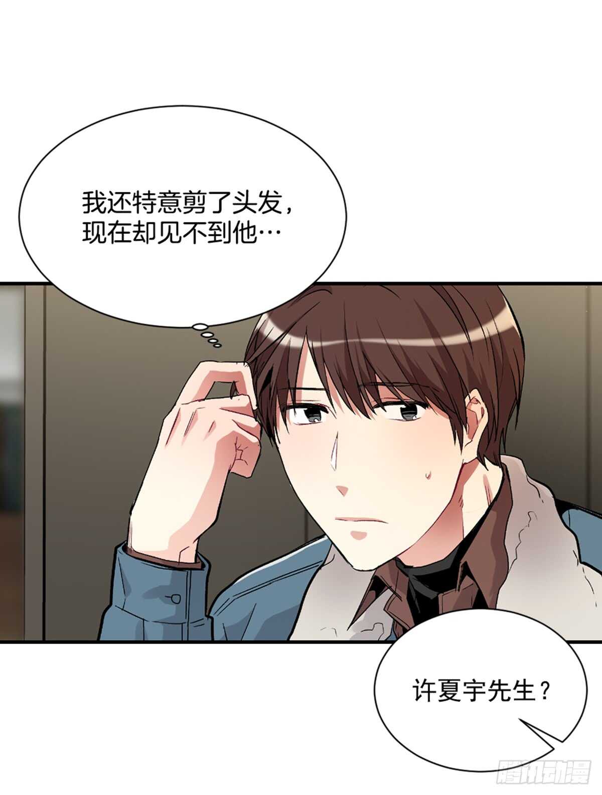 不速之客(1/2)-第36话