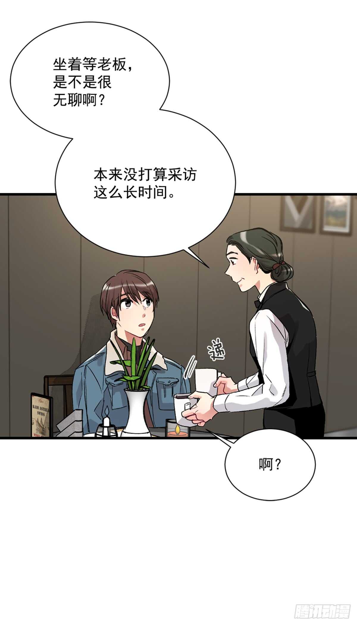 不速之客(1/2)-第36话