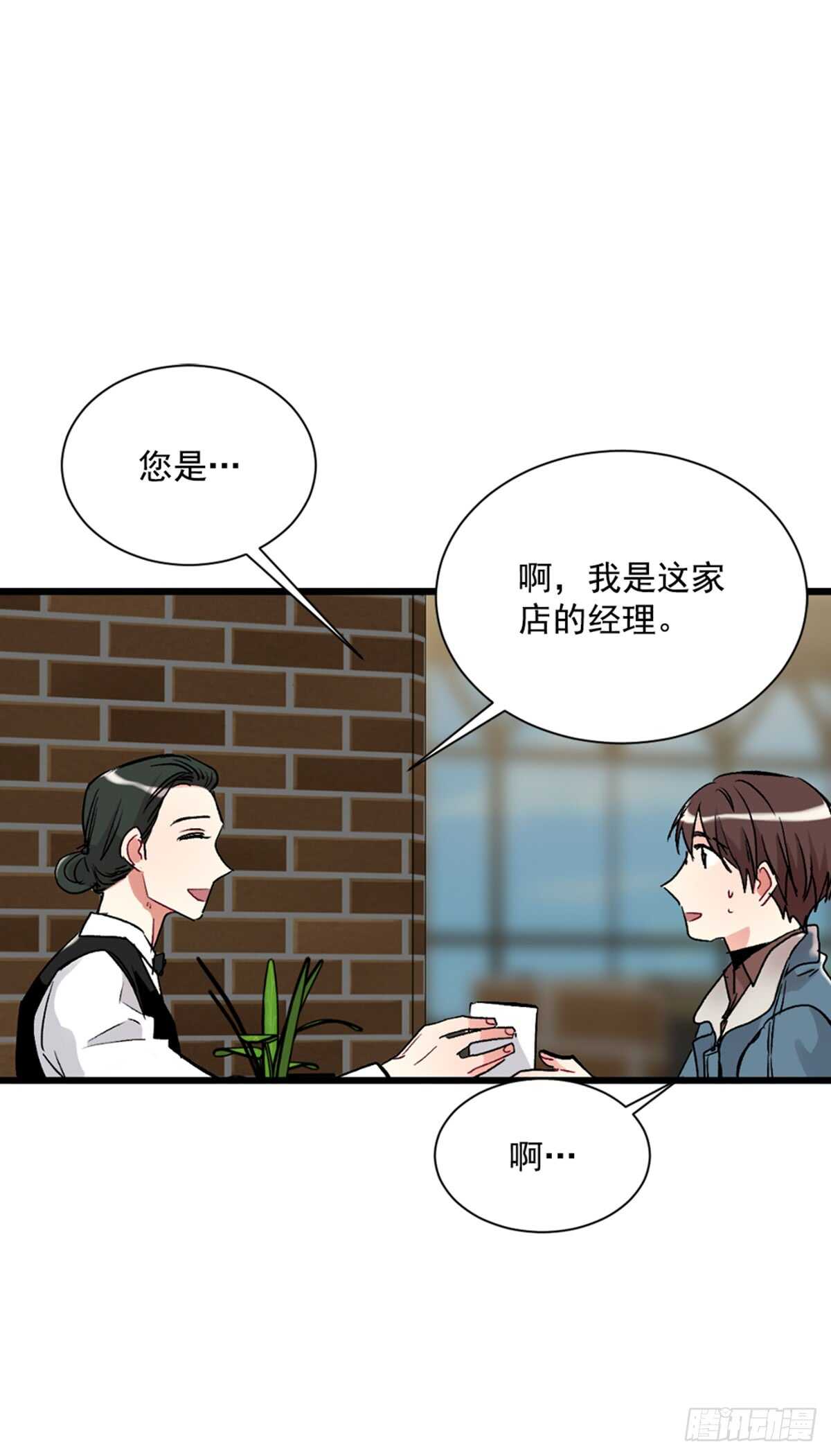 不速之客(1/2)-第36话