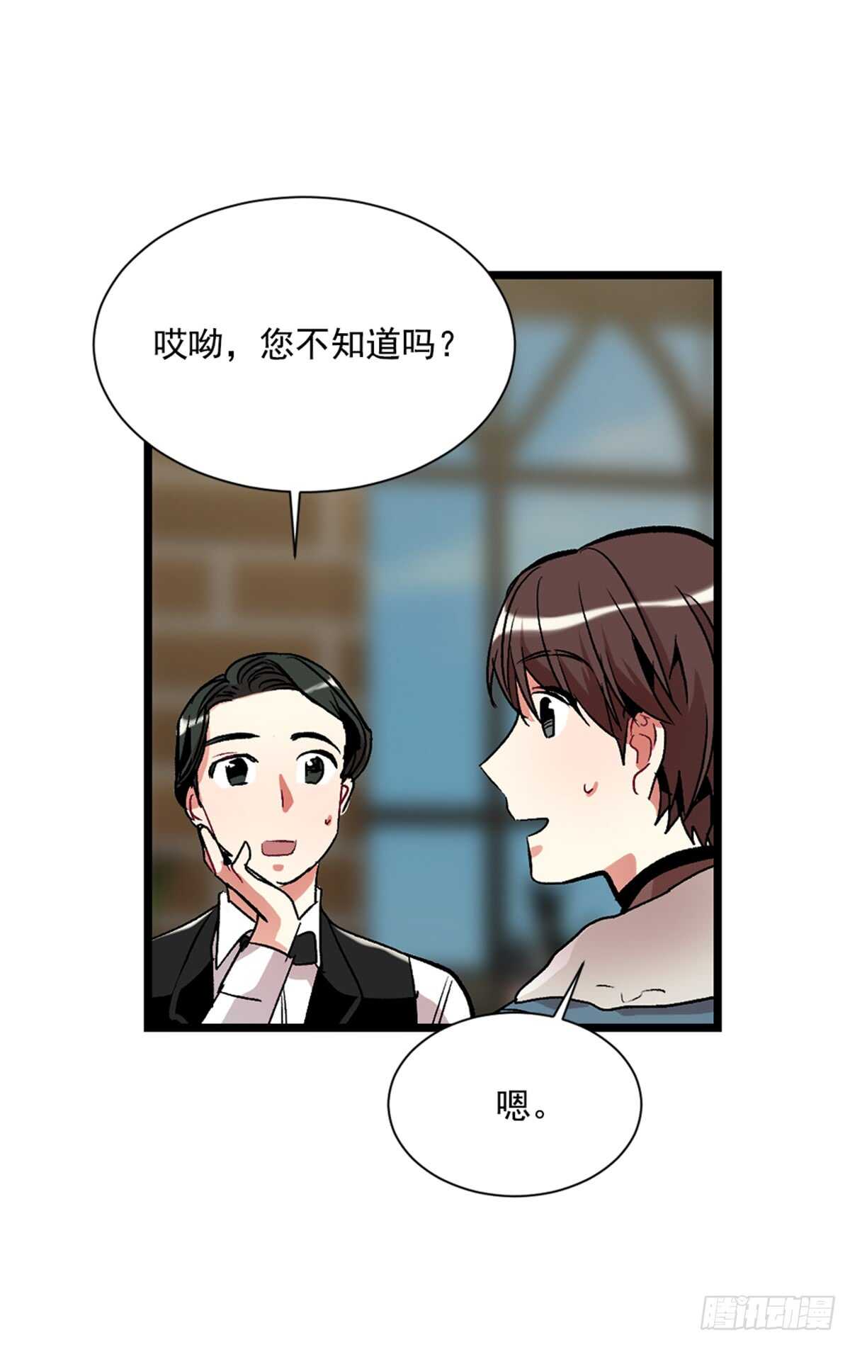 不速之客(1/2)-第36话