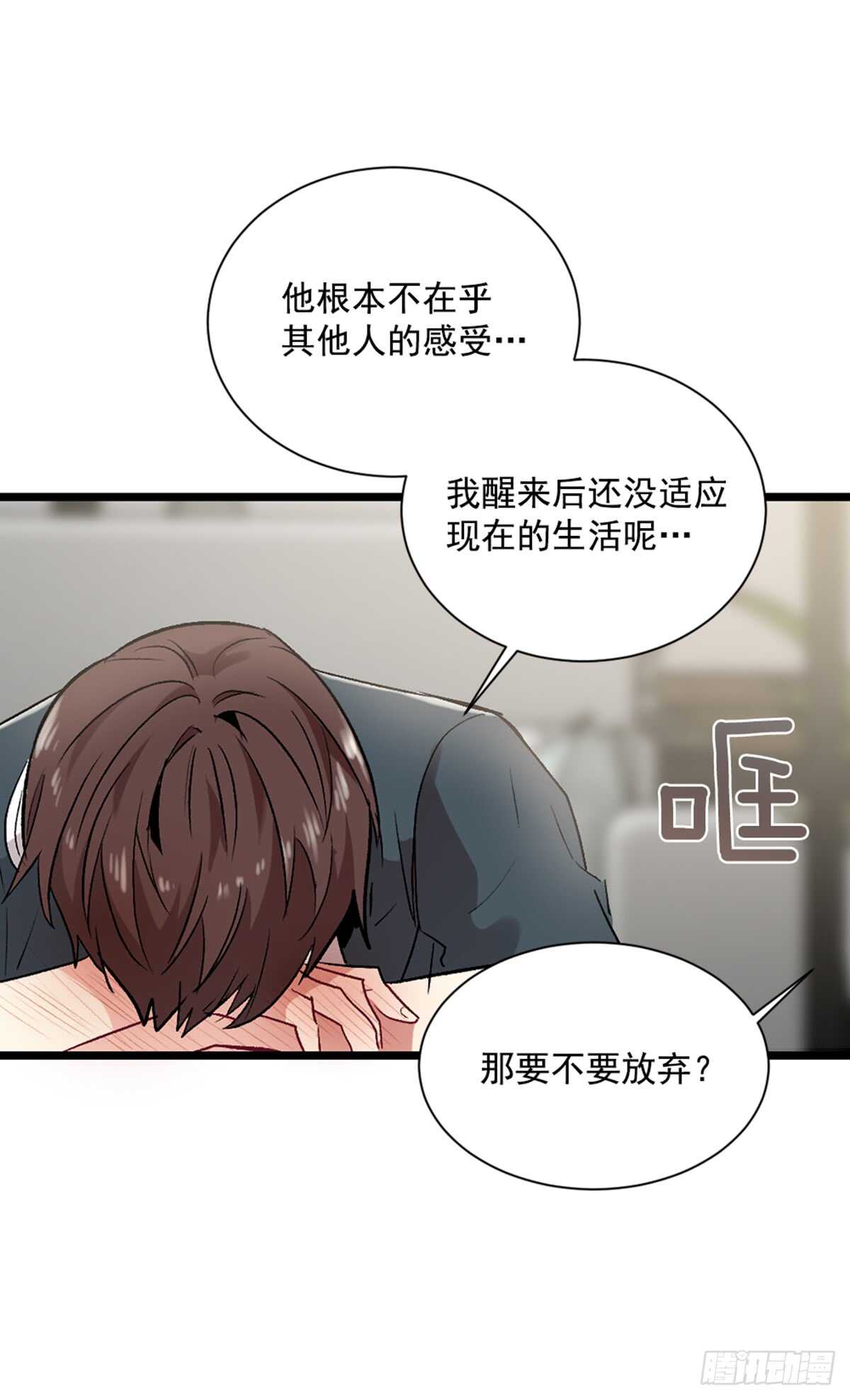 我不想放弃(1/2)-第38话