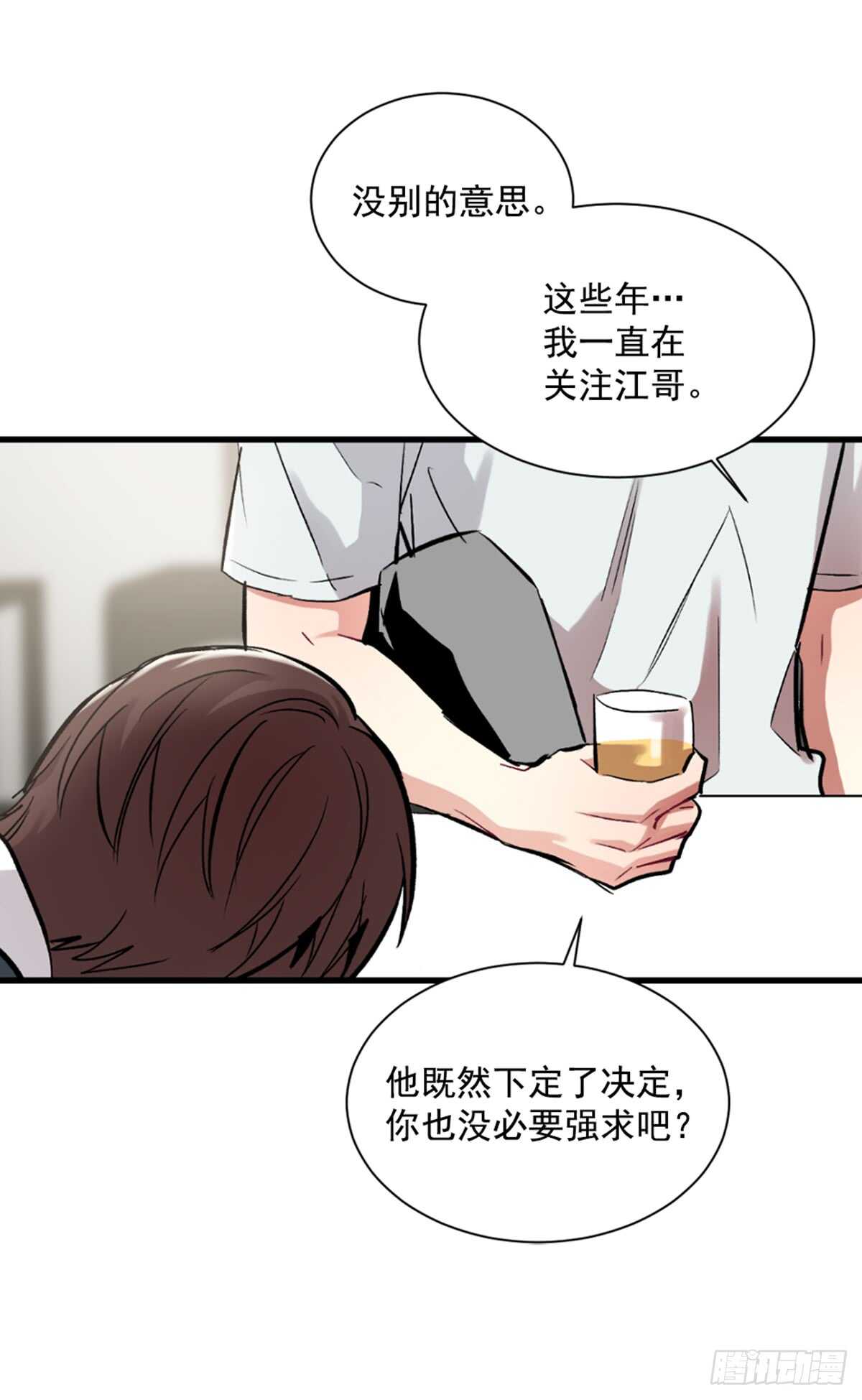 我不想放弃(1/2)-第38话