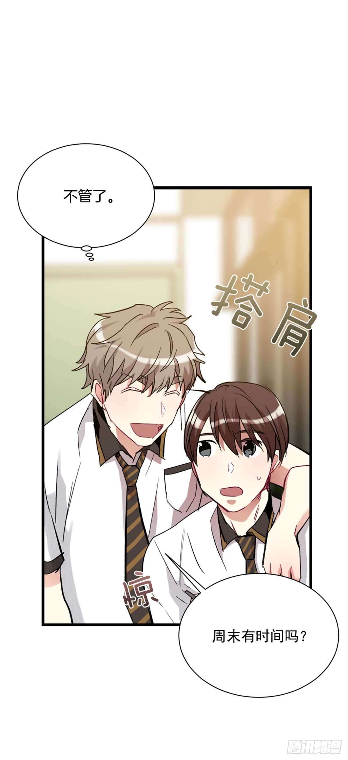 我不想放弃(1/2)-第38话