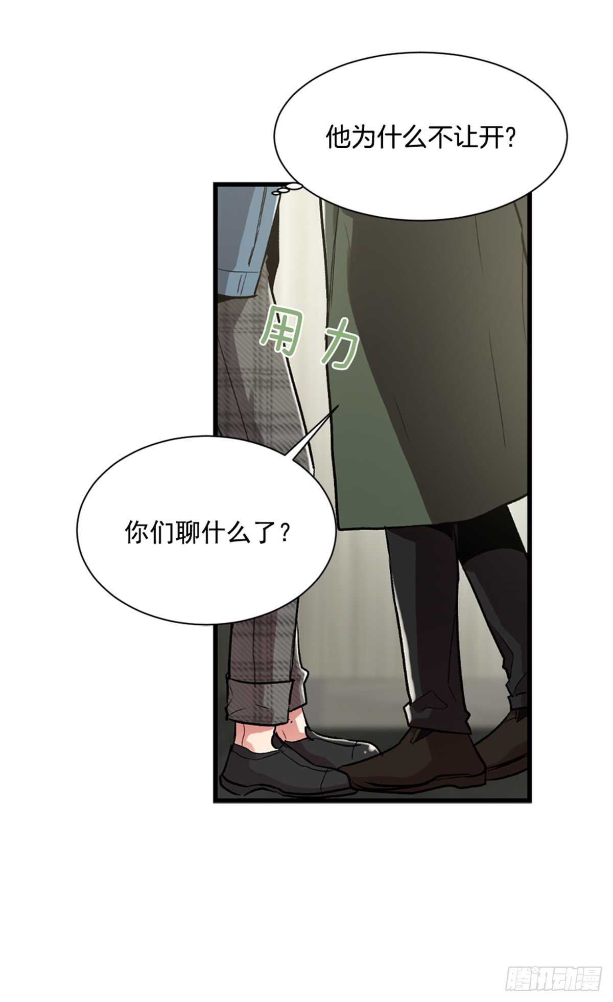 他把我推开了(1/2)-第40话