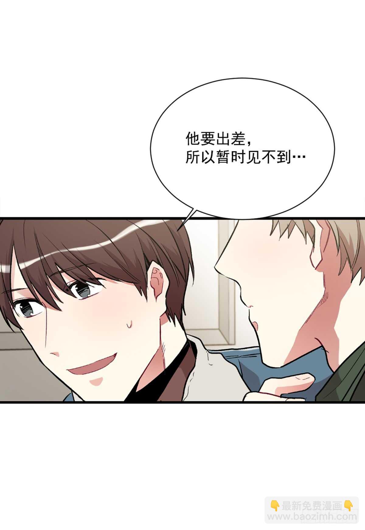 他把我推开了(1/2)-第40话