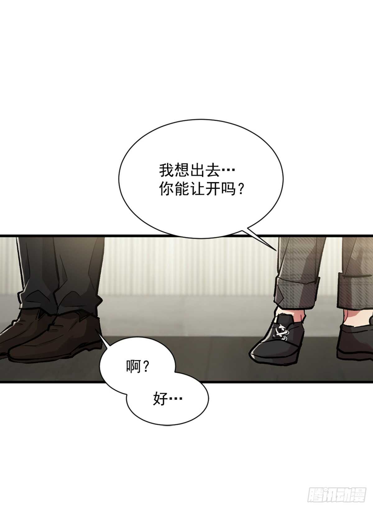 他把我推开了(1/2)-第40话