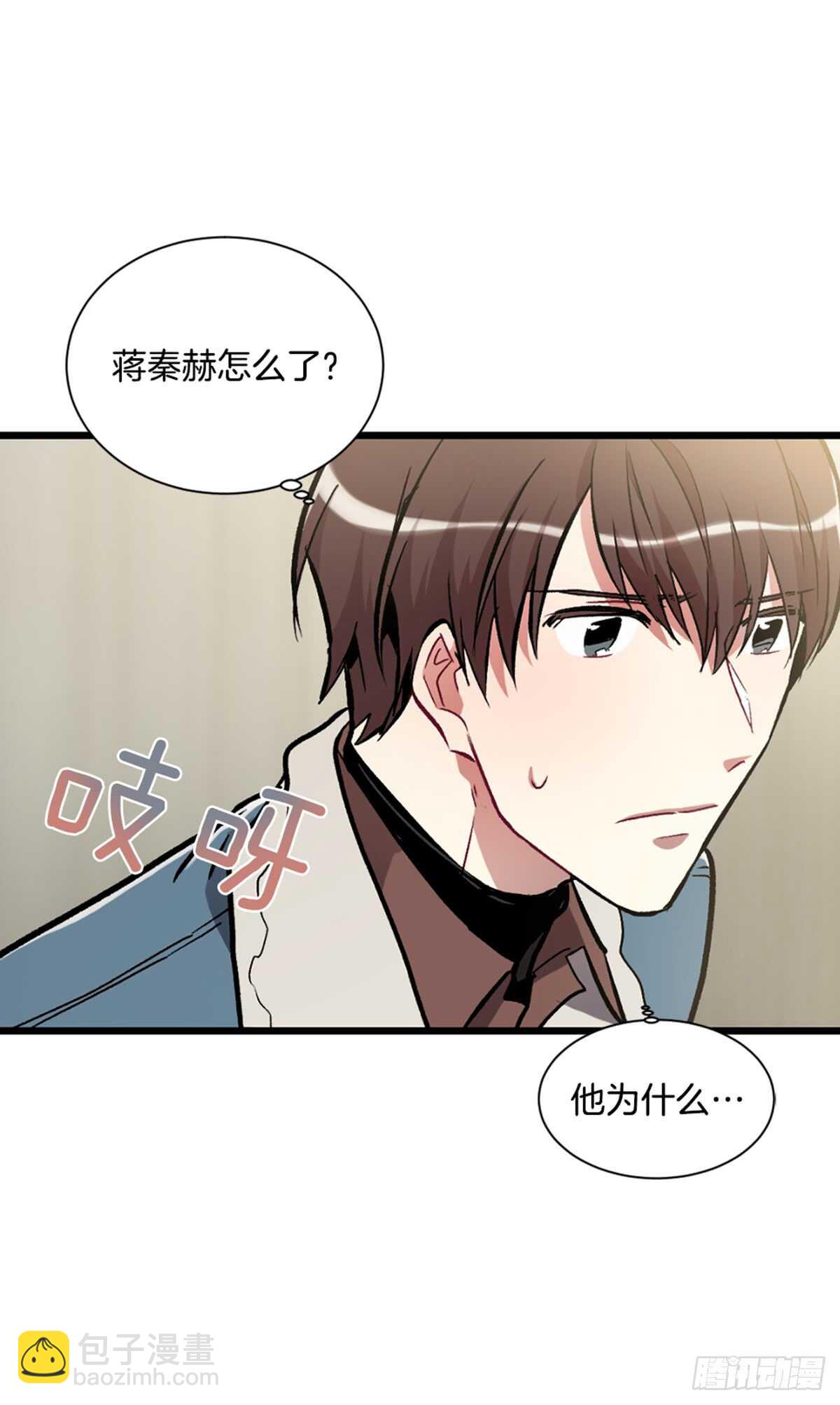 他把我推开了(1/2)-第40话